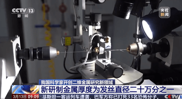 二向箔要来了吗？从科幻到现实的二维金属革命
