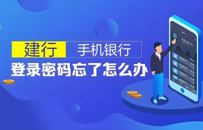 银行卡密码忘了怎么办？4种快速重置方法