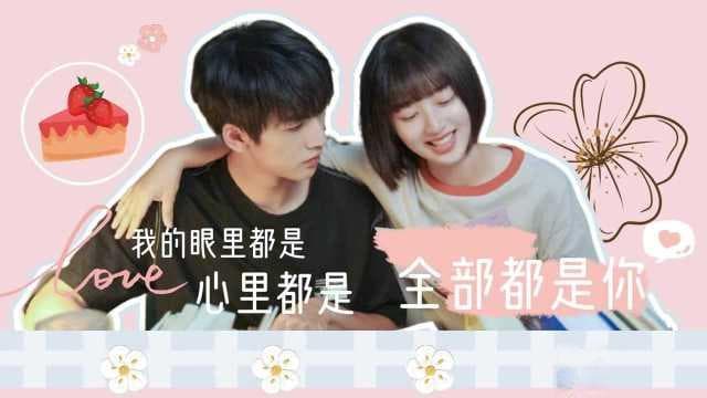双向暗恋，一部短剧的甜蜜演绎