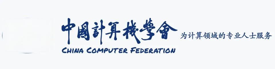 CCF推荐会议必投攻略：这些顶级会议投完直通录取大门