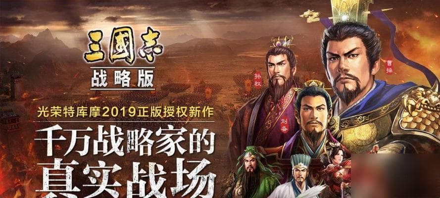 三国志战略版第七轮竞猜答案大揭秘！魏国如何逆袭蜀国？吴国又靠什么计谋取胜？