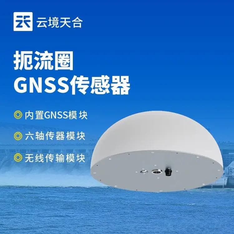 抗干扰扼流圈GNSS传感器：提升信号接收稳定性的关键