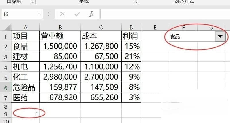 Excel中动态变化图表的制作方法