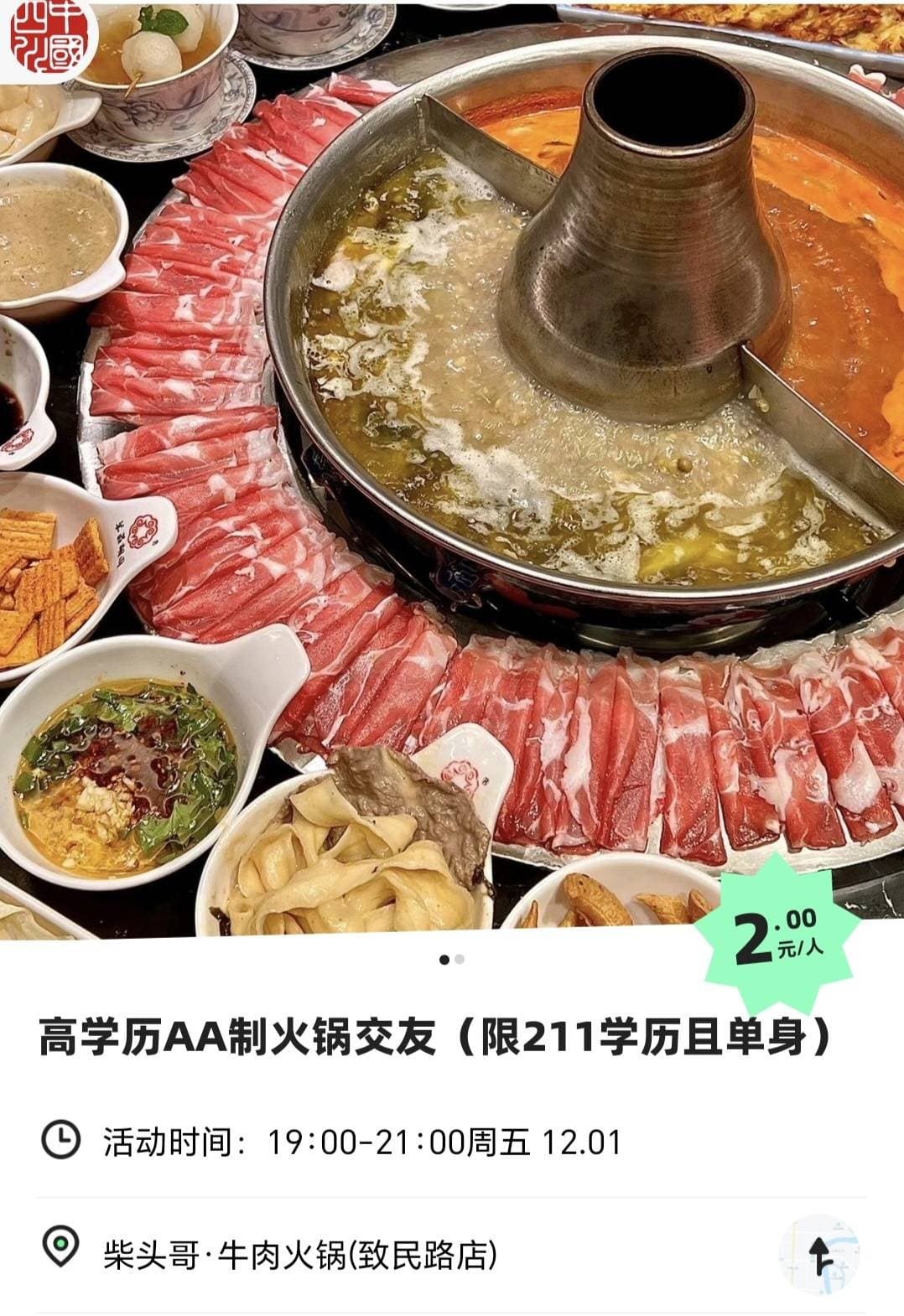 “卡颜值”“卡学历”聚会引争议：优质社交还是阶层固化？