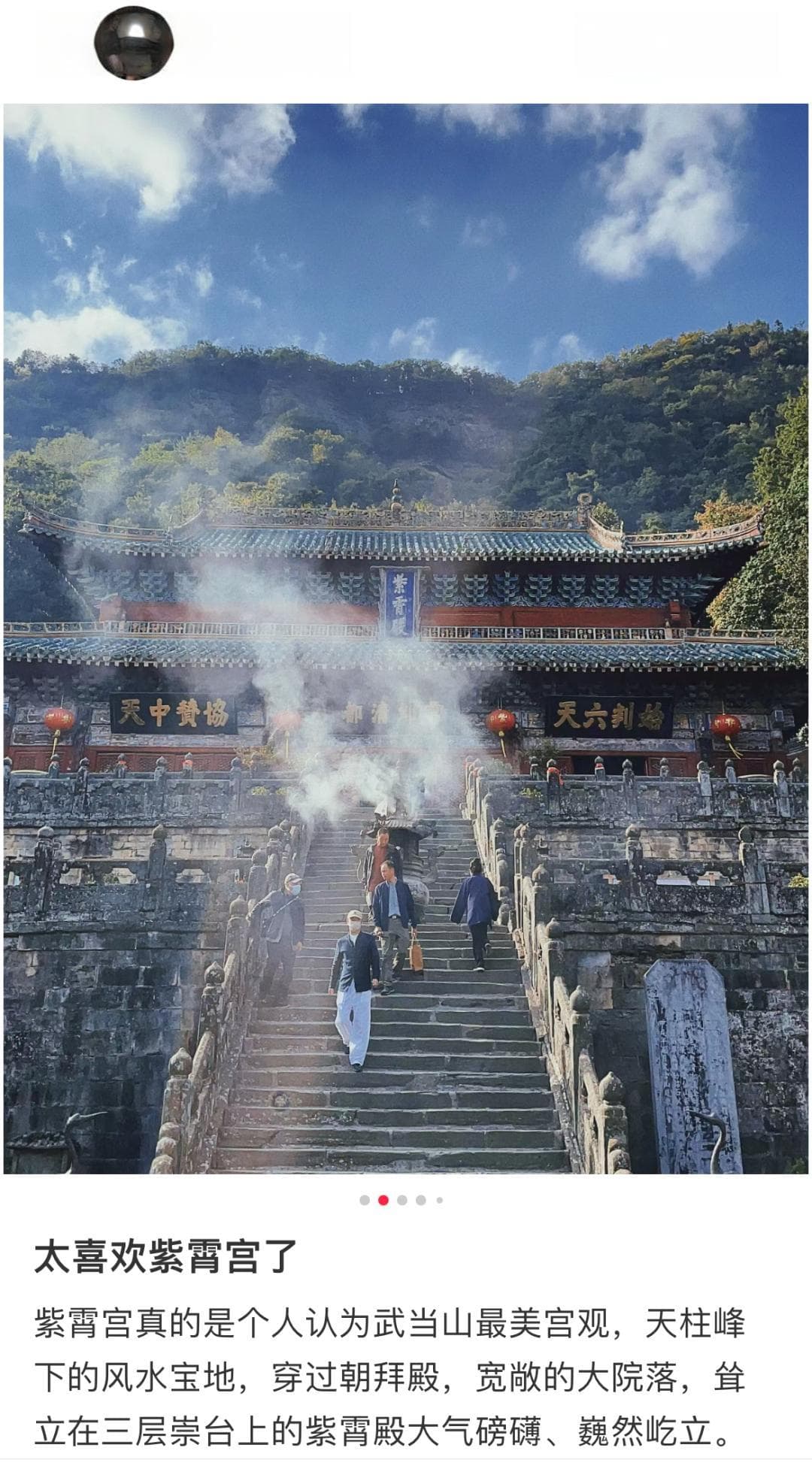 武当山为什么叫“武当”？