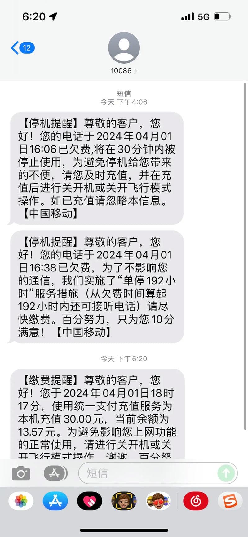 话费充错怎么办？五种实用解决方案帮你追回误充话费