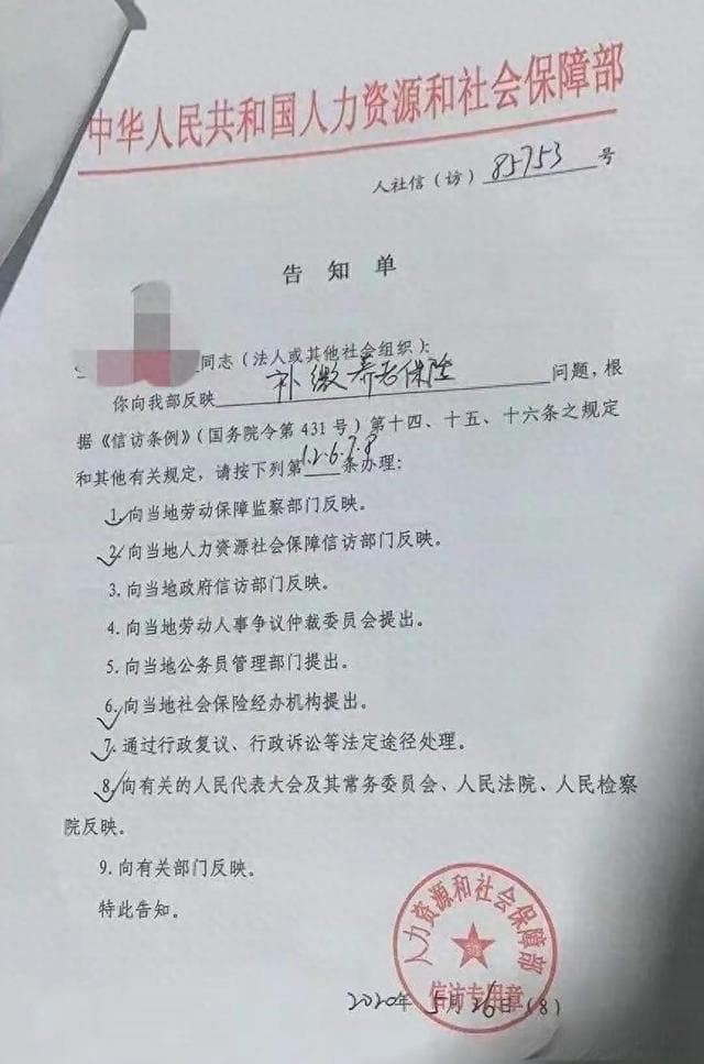 最高院：劳动者要求企业补缴社保的，不受两年追诉期限制！