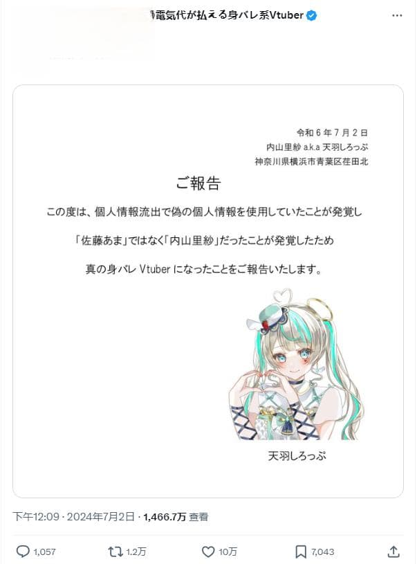 N站泄露1.5TB信息，连“野兽先辈”都在里面？