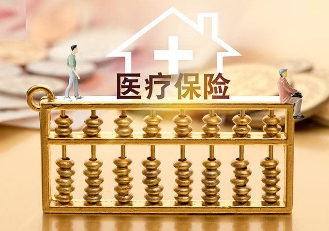 贵阳职工医保报销比例2024：门诊、住院待遇及终身医保缴费年限详解