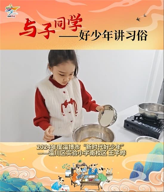 以青春之声传递千年年俗魅力 “与子同学——好少年讲习俗”新春专栏引起广泛热议