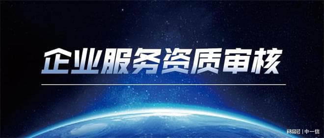 展览展示资质证书申请指南：从材料准备到证书领取