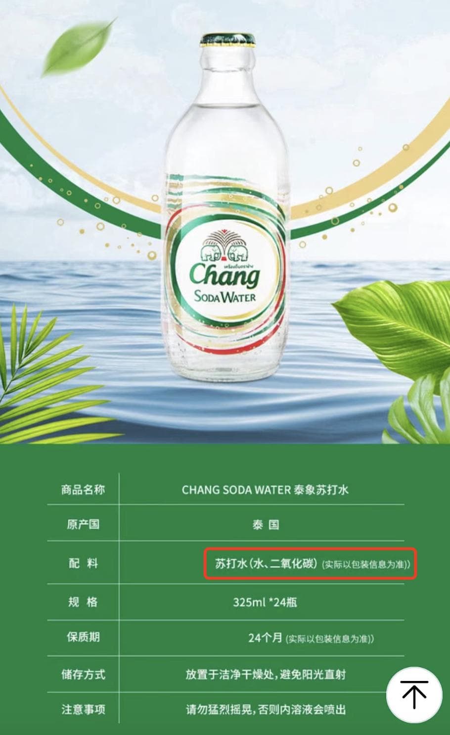 一种超市里常见的饮料，其实能缓解胃痛