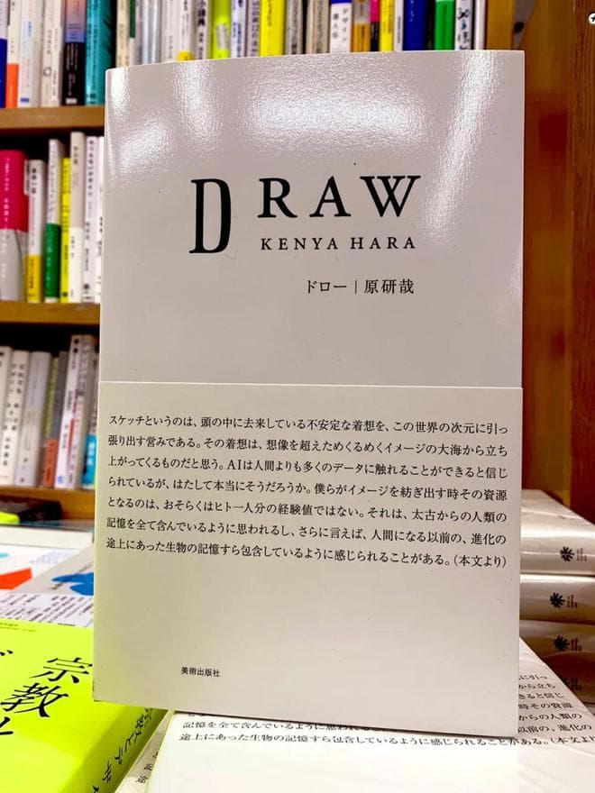 设计大师原研哉首推速写集，揭秘40年创作历程