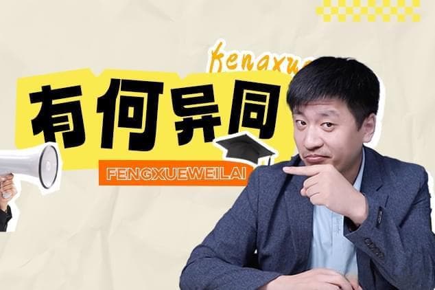 强基计划、综合评价、高校专项有何异同？哪种更适合考生报考