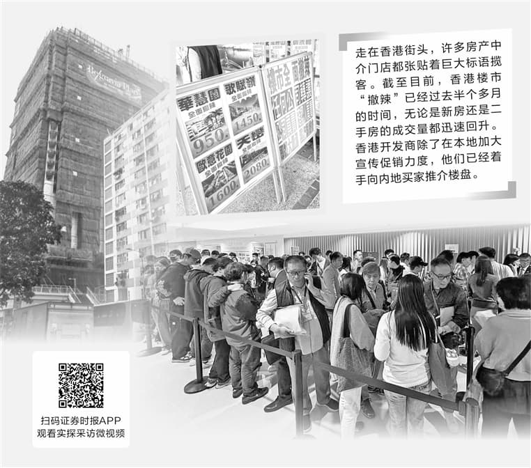 实探“撤辣”后的香港楼市：成交量明显回升，内地买家是主力