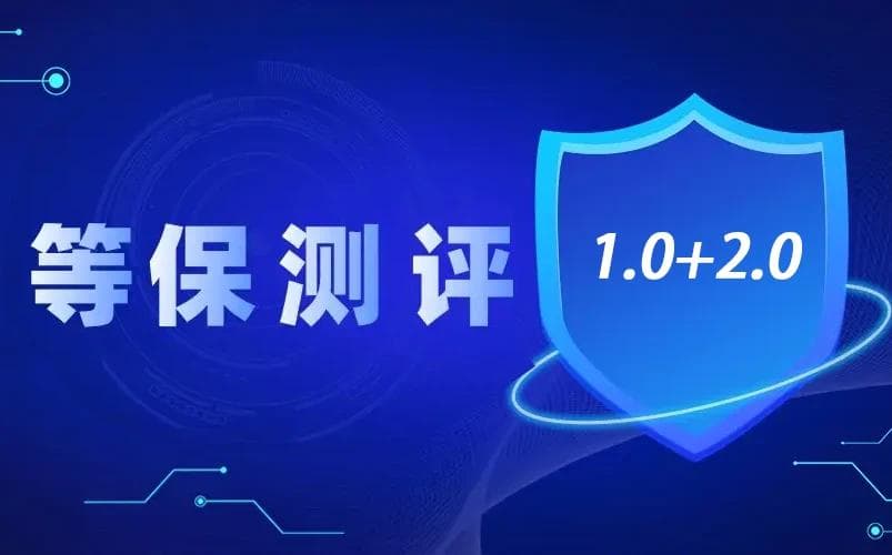 如何选择合适的SSL证书以满足等保密评要求