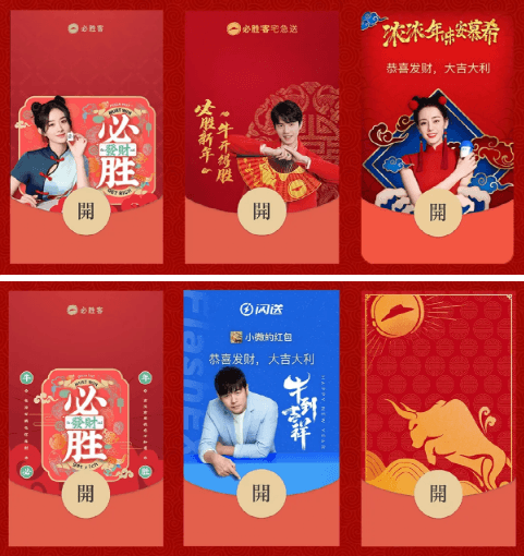 小小红包封面，为何能引动浩大的品牌营销浪潮？