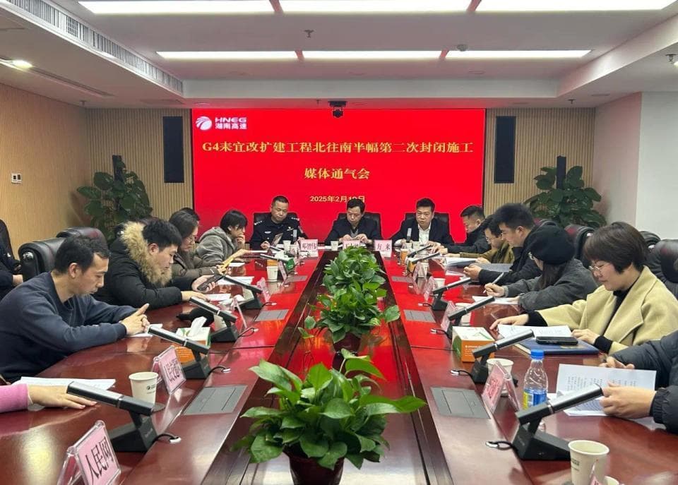 京港澳高速湖南段“四改八”施工再封闭，预计2026年春运前八车道临时通行