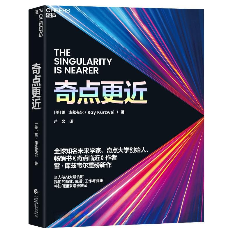 奇点更近，我们应该如何参与其中