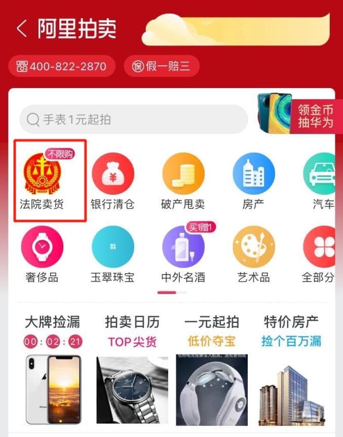 如何正确参与网络司法拍卖？详细步骤讲解！