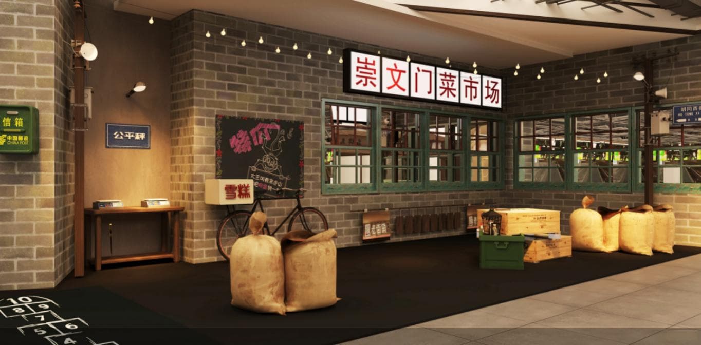 崇菜回归 菜市场年轻化突围生鲜赛道