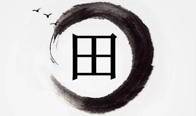 宋朝传统版《百家姓》，第156名，“田姓”的起源和历史，你知道吗？