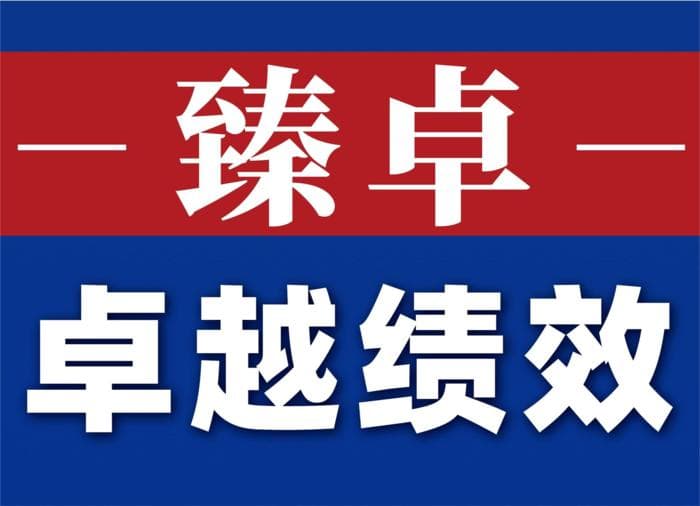 一文了解：卓越绩效模式是否真正适用于企业的实际情况？