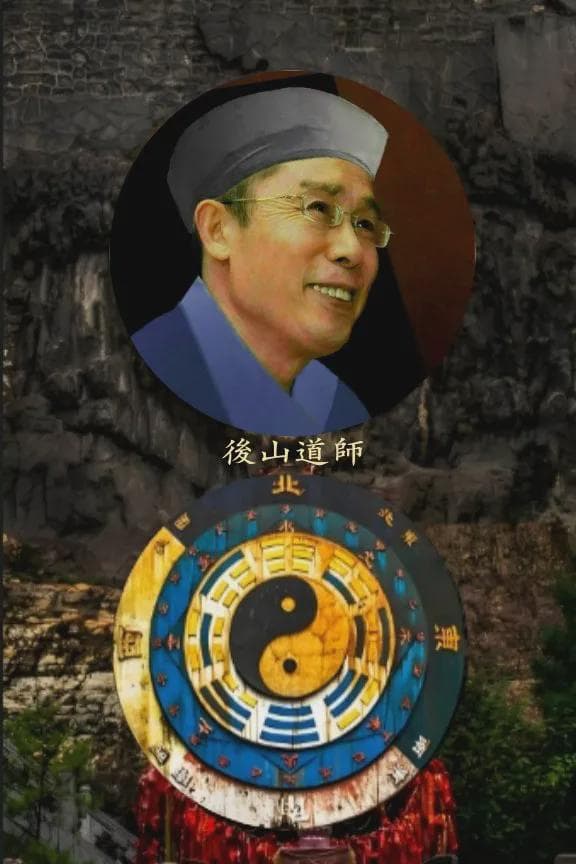 后山：贲卦：提升品质，未忘外饰，找到最佳平衡