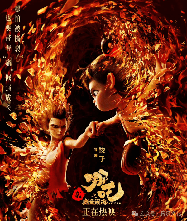 教学比赛必看：用《哪吒2》玩转课程思政，轻松惊艳评委！