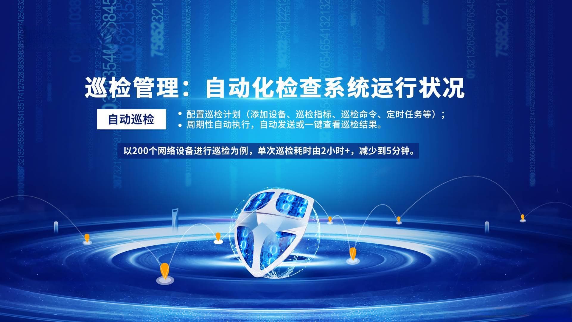 机房建设及运维方案重构：迎接信息技术新时代的挑战