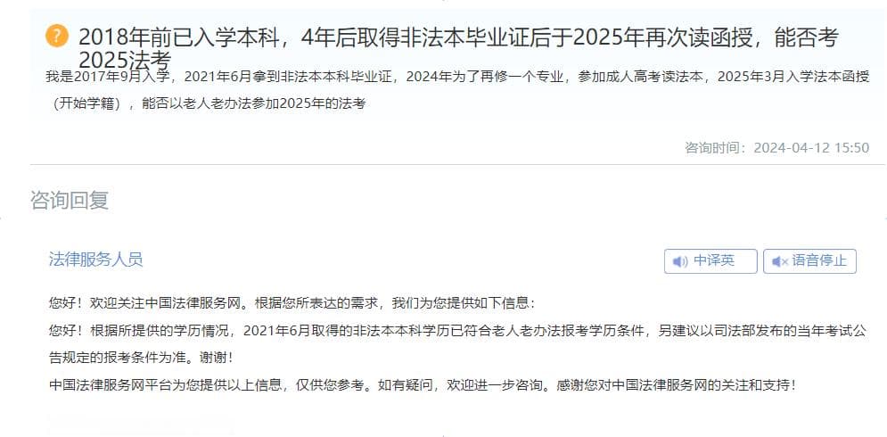 2025年非法学专业人员能否报考法考？官方回复来了！