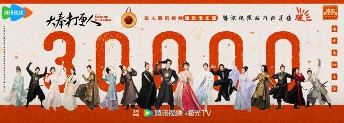《大奉打更人》爆尾逆袭：男频剧的“爽燃”与“思辨”，如何打动观众？