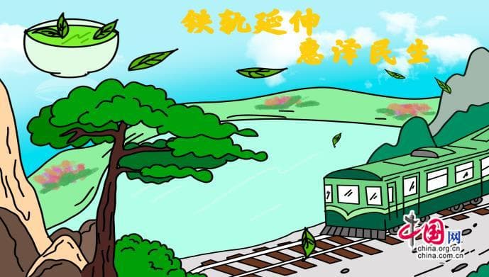 时评:稳步推进铁路建设 厚植高质量发展根基