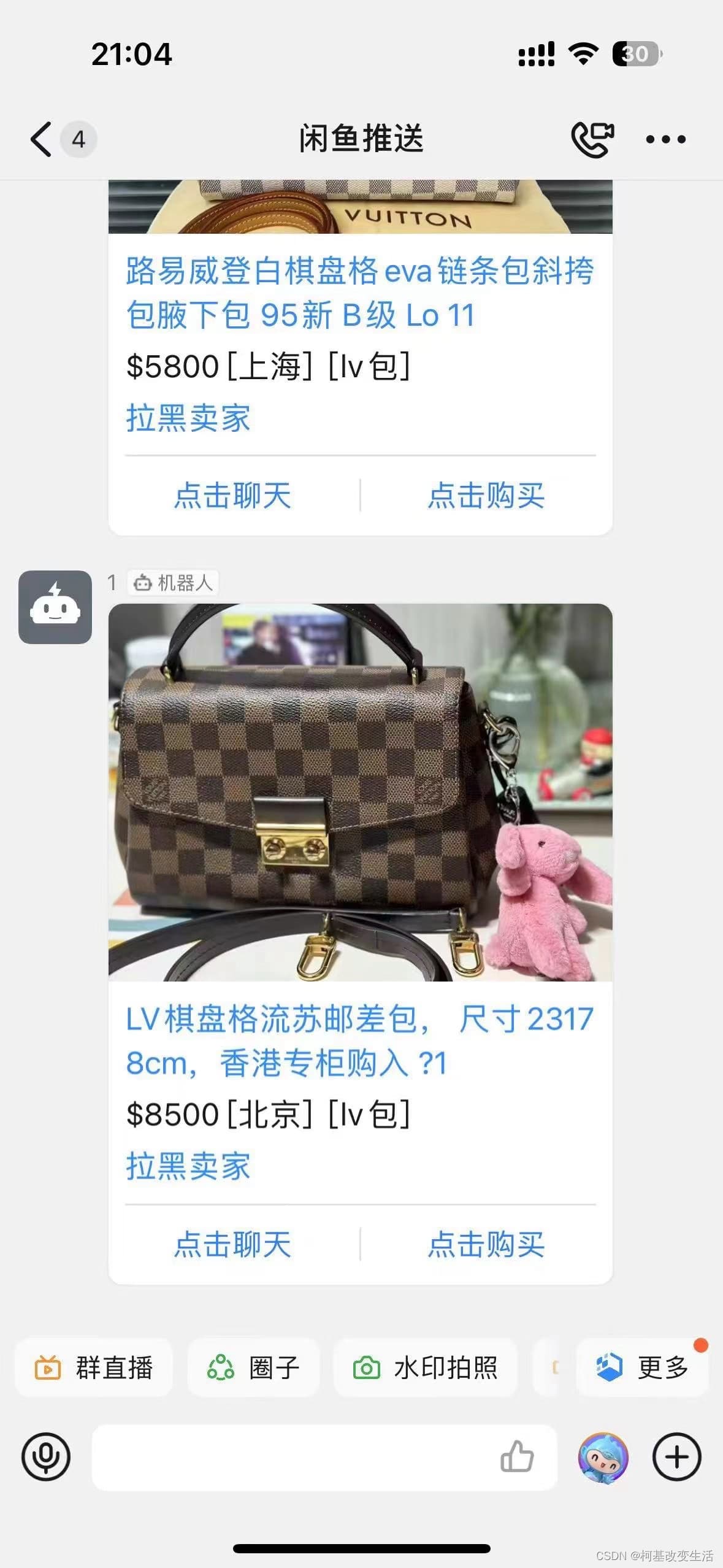 闲鱼上新监控系统开发指南