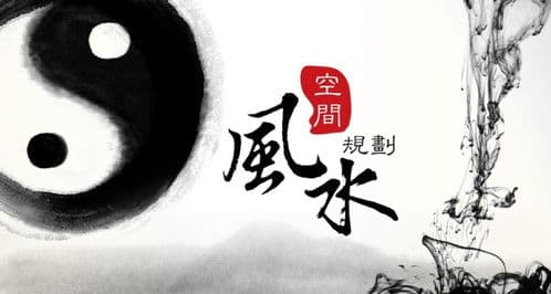 风水是迷信还是科学？