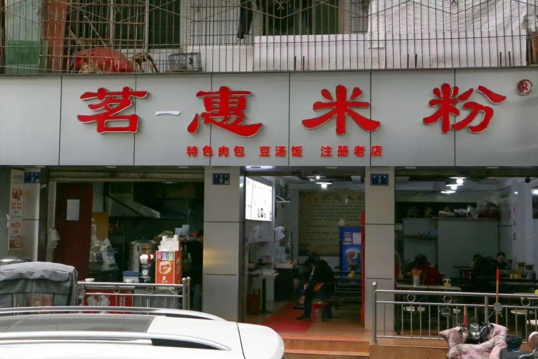 寻哪吒，吃肥肠，人均75游江油