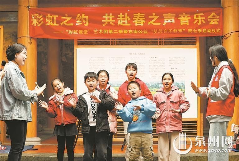 彩虹之约随春到 留守儿童乐开怀