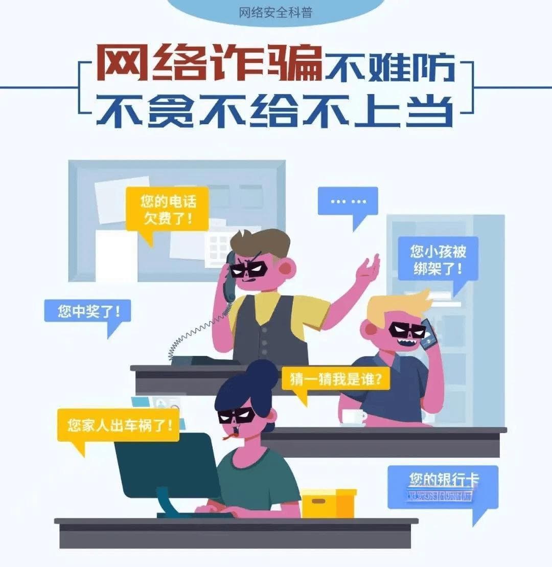 青少年网络安全知识科普：如何健康文明地使用网络？