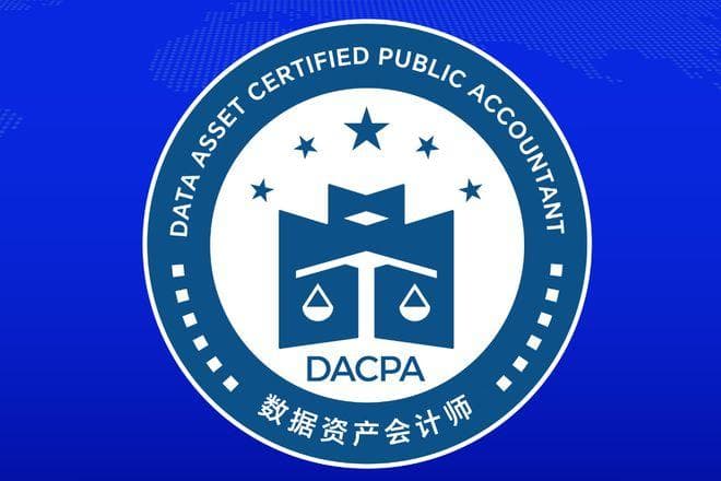 数据资产入表会计实务：数据资产入表三个主要步骤
