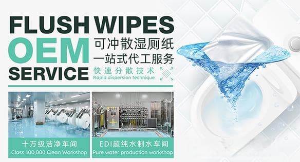 可冲洗（冲散型）湿巾买家指南！