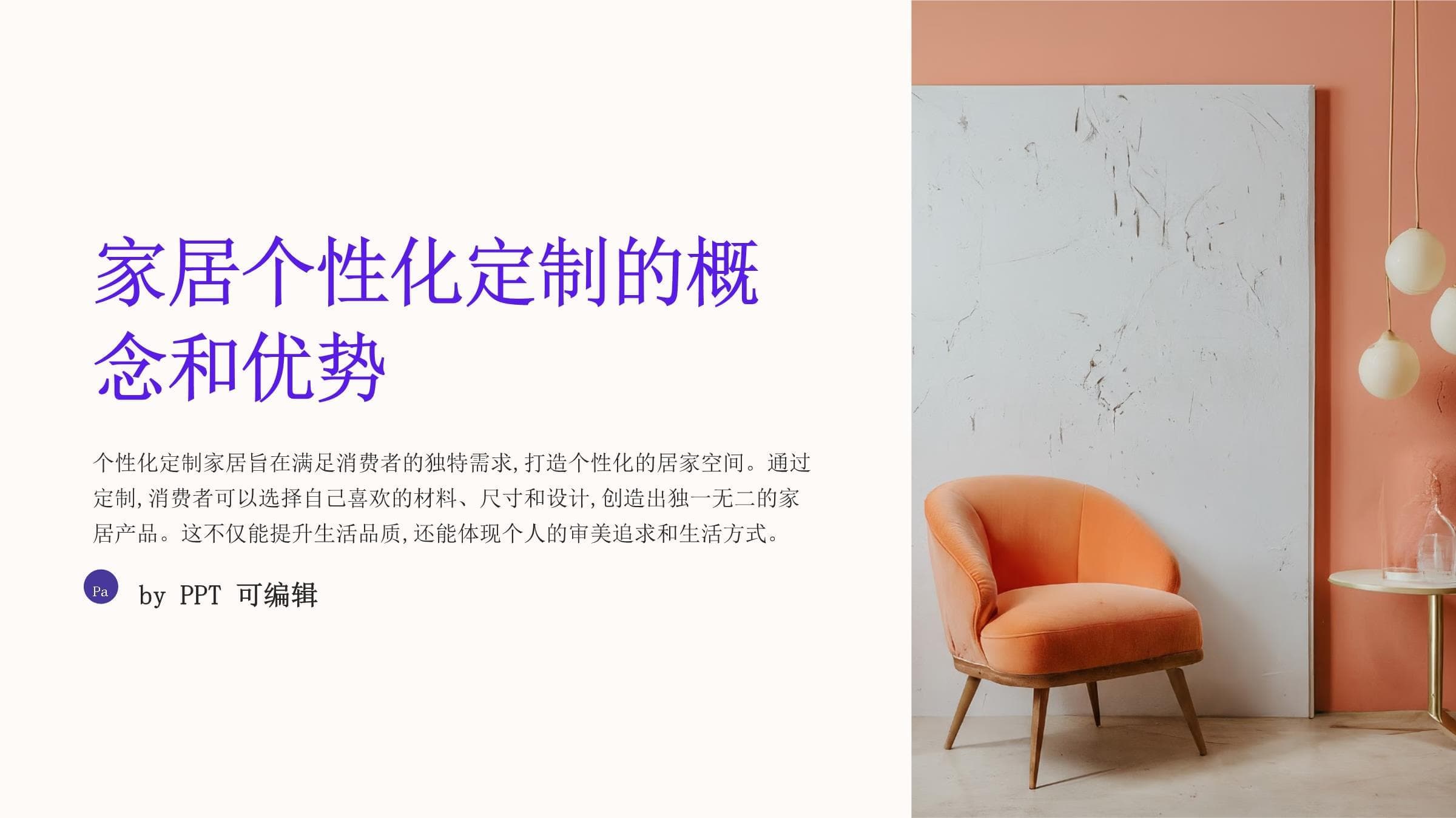 家居个性化定制的材料与工艺选择
