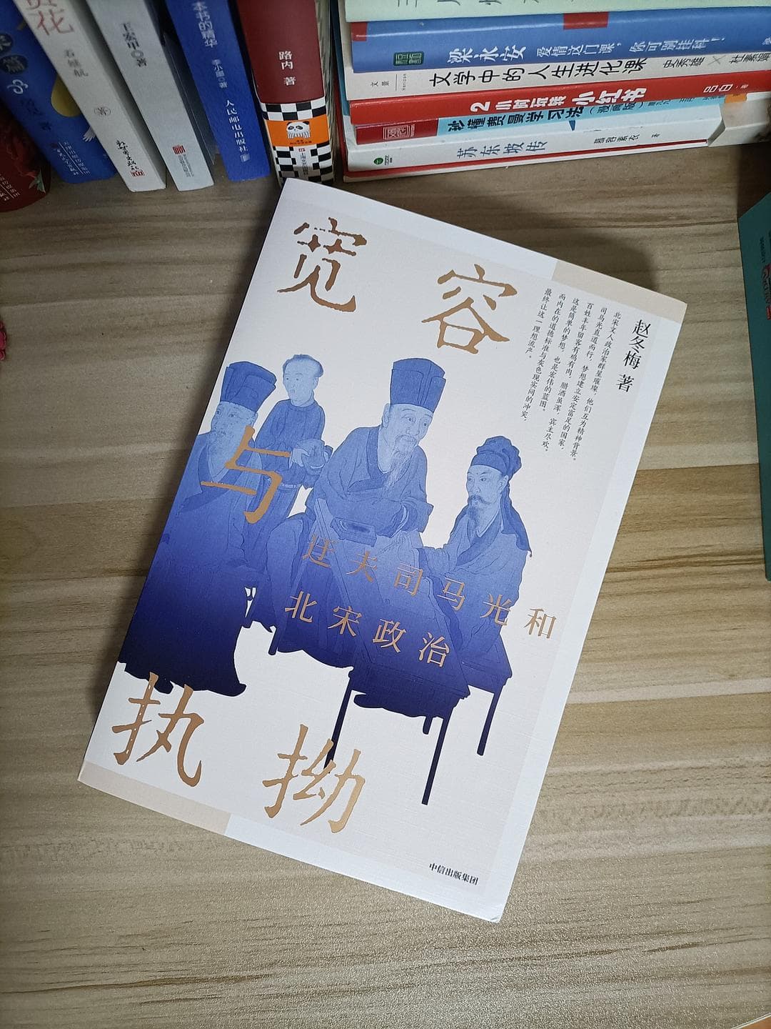 大名鼎鼎的司马光，想不到自称“迂夫”