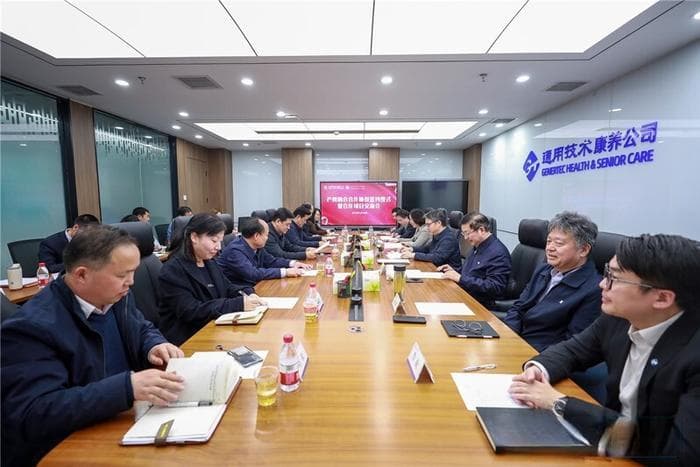 北京青年政治学院与通用技术集团签署产教融合协议，共推养老产业高质量发展