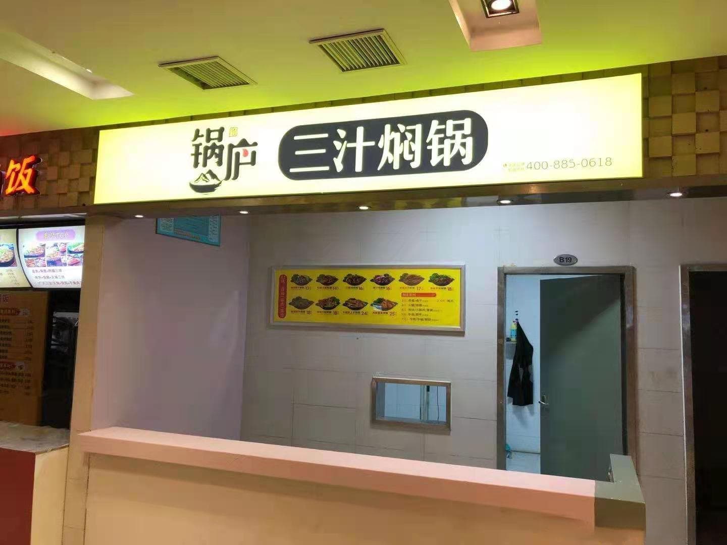 餐饮选址“秘籍”，选址无忧！