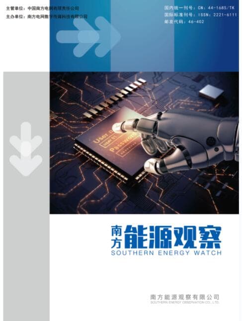 电气自动化与新能源融合发展的产业协同模式分析