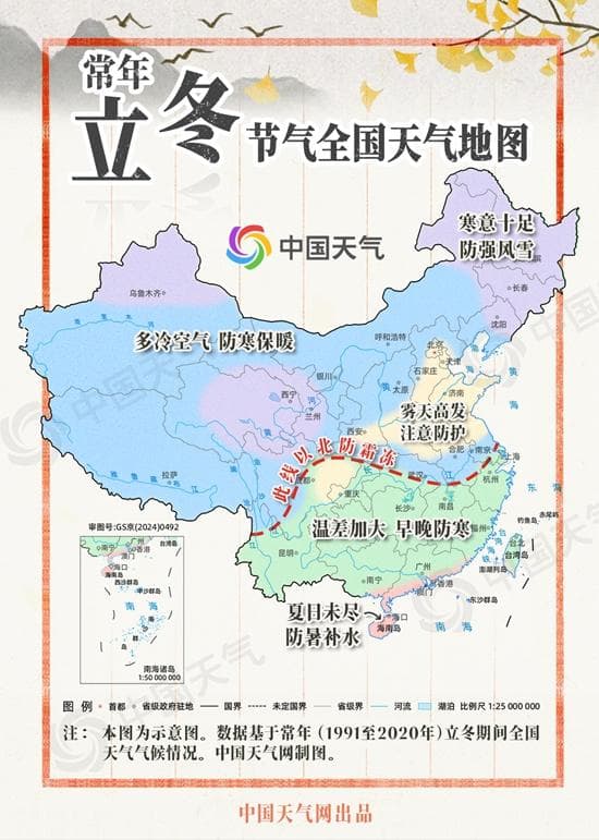 跟着节气过日子：万物收藏 立冬节气看哪里秋去冬来寒风起