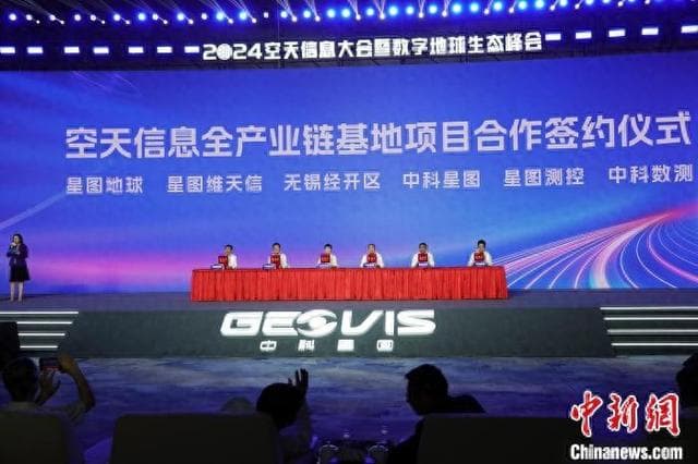 空天信息技术如何打造数字地球生态？业界专家学者无锡“论剑”