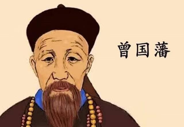 曾国藩：从“圣人”到“汉奸”的争议人生