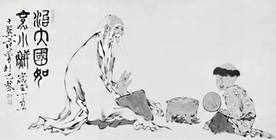 "治大国若烹小鲜"：从古至今的多重解读
