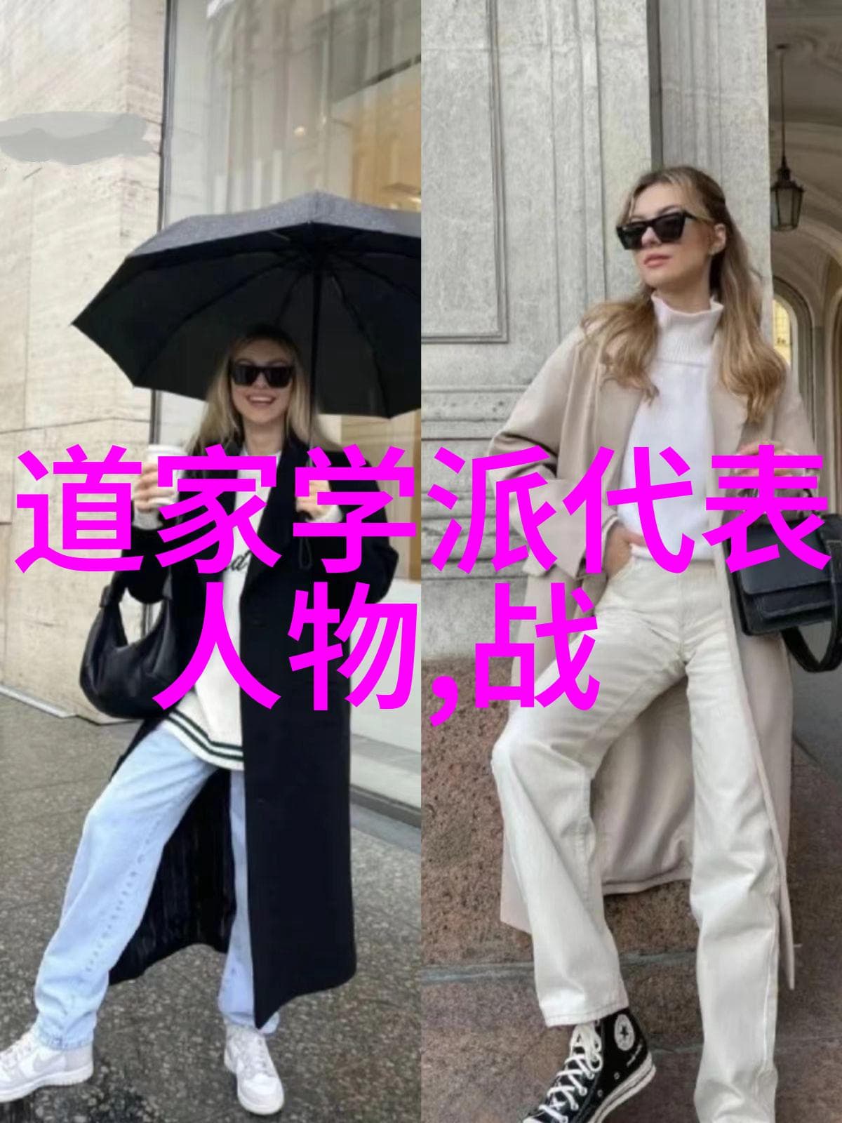 性善论与性恶论的现代文化意义解读